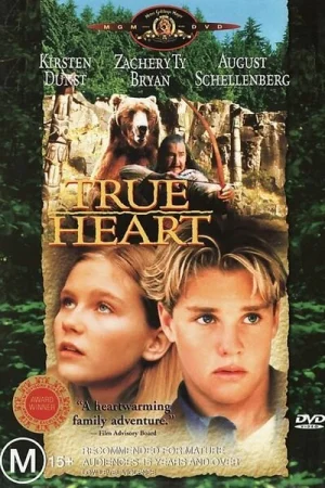 Верное сердце 