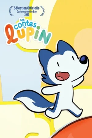 Сказки Люпина 1 сезон