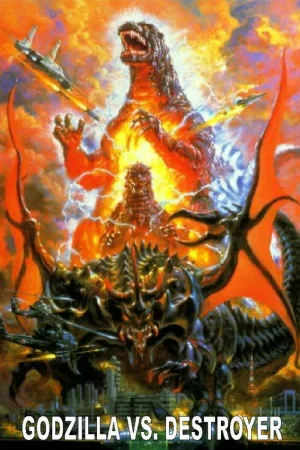Годзилла против Разрушителя 